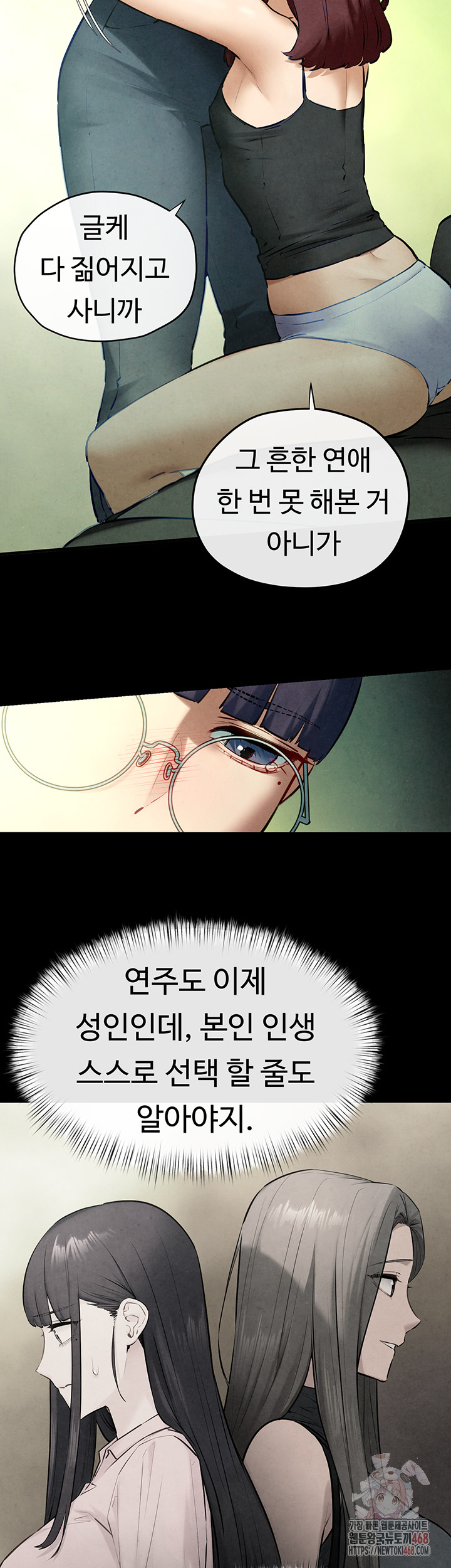 Moby Dick Raw - Page 33
