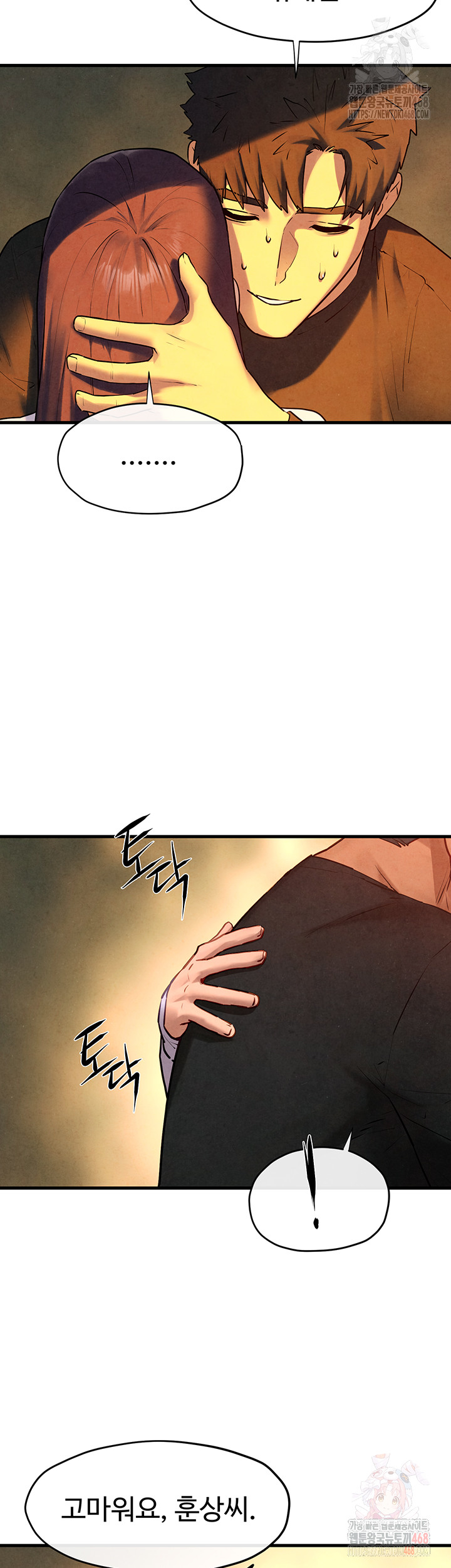 Moby Dick Raw - Page 47