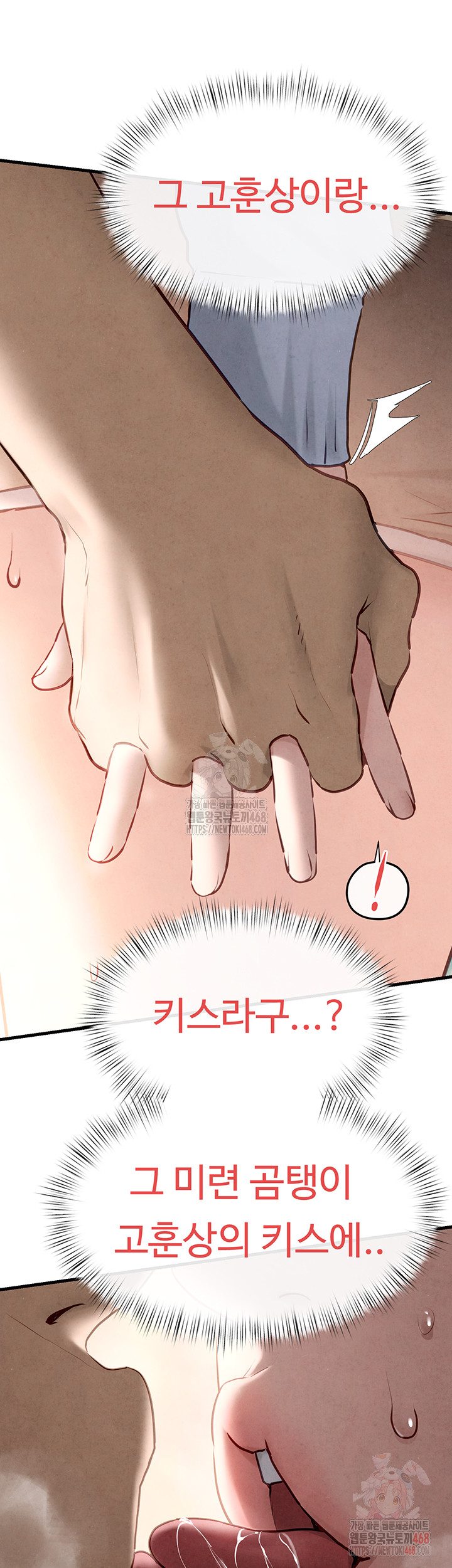 Moby Dick Raw - Page 18