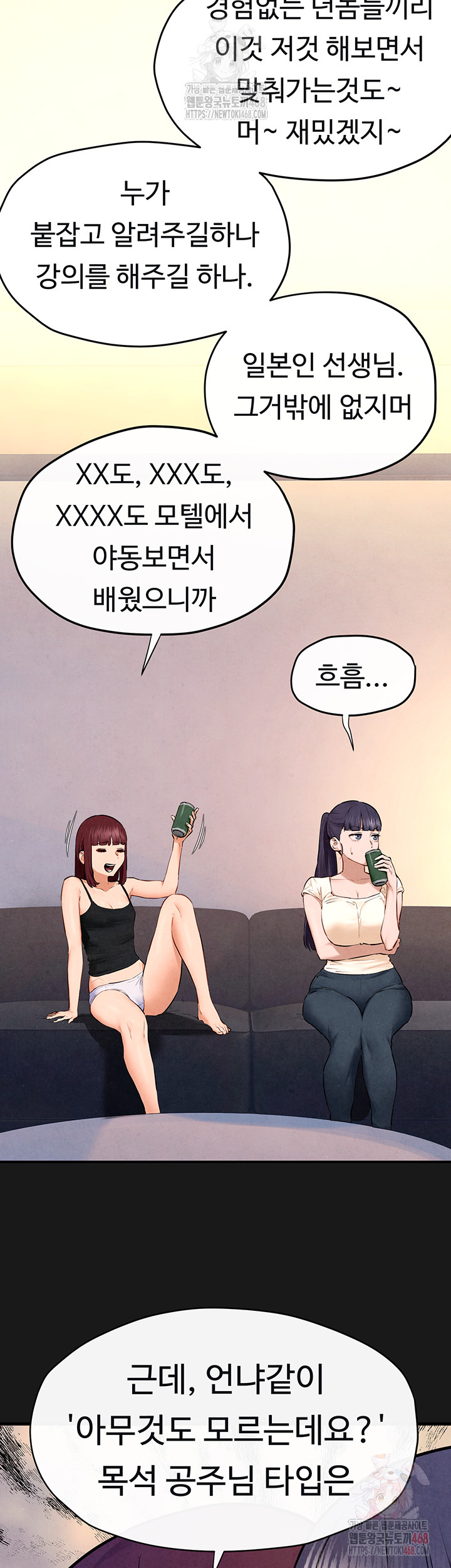 Moby Dick Raw - Page 28