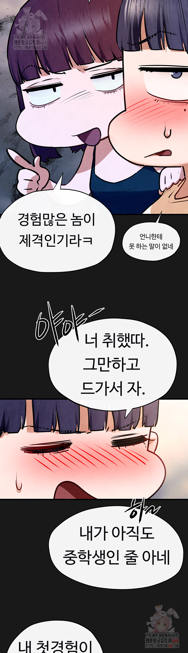 Moby Dick Raw - Page 29