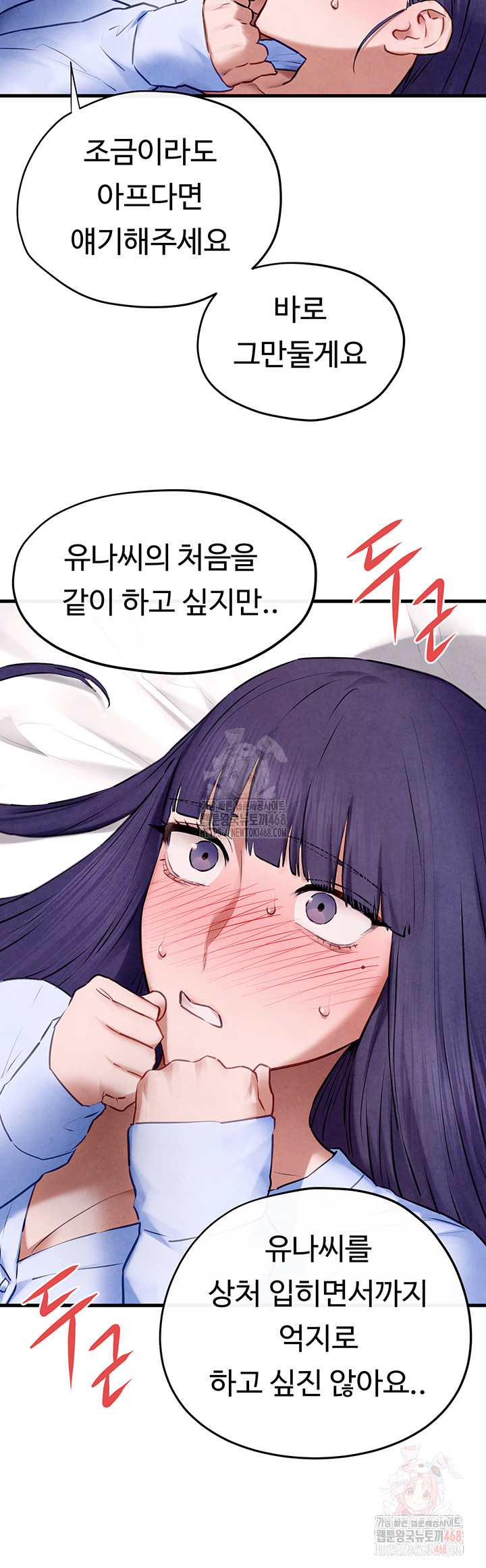 Moby Dick Raw - Page 40