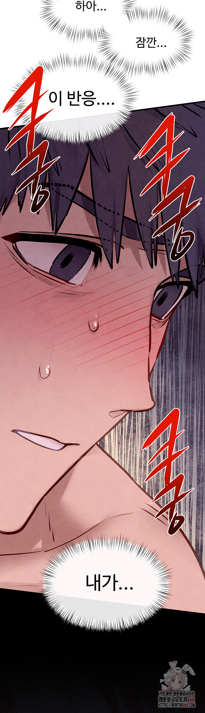 Moby Dick Raw - Page 56