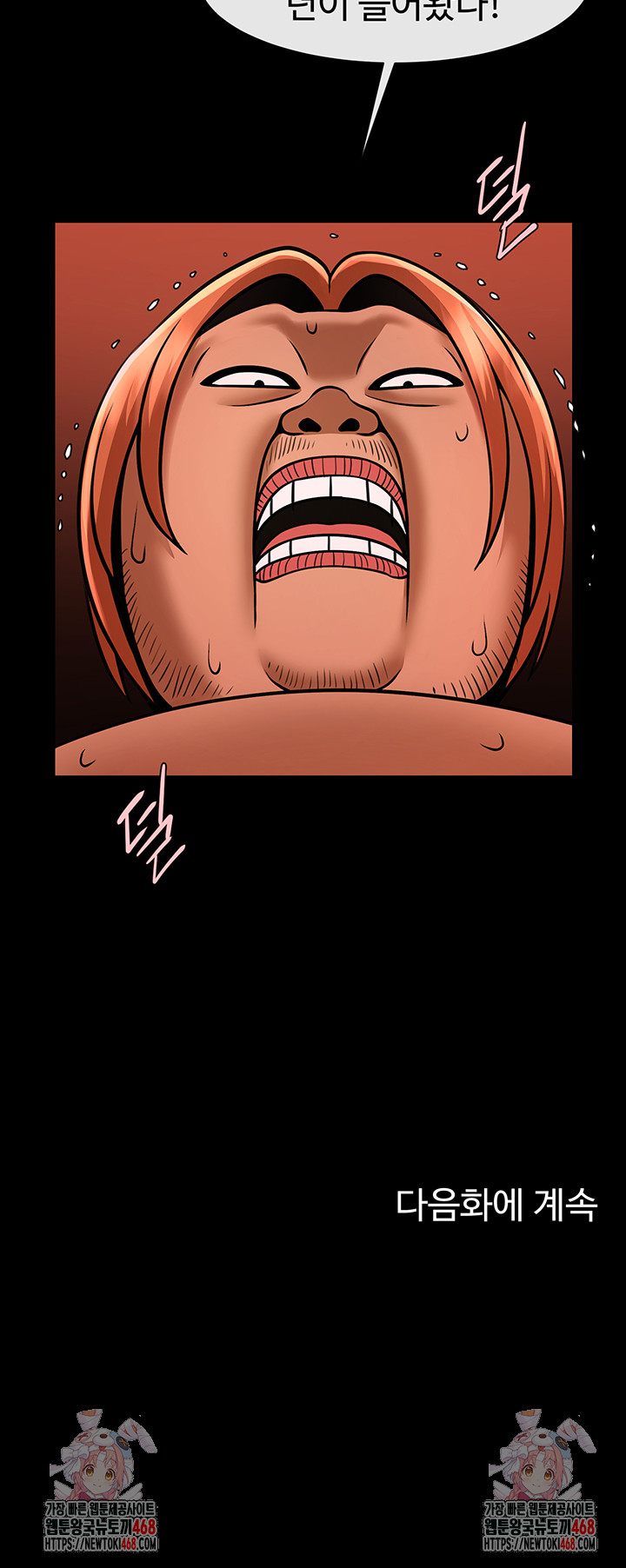 The Cheat Code Hitter Fucks Them All Raw - Page 55