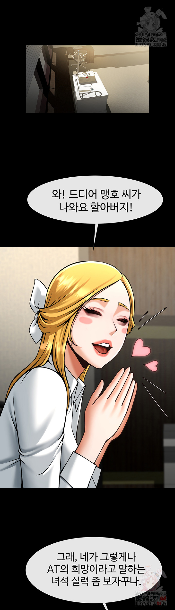 The Cheat Code Hitter Fucks Them All Raw - Page 32