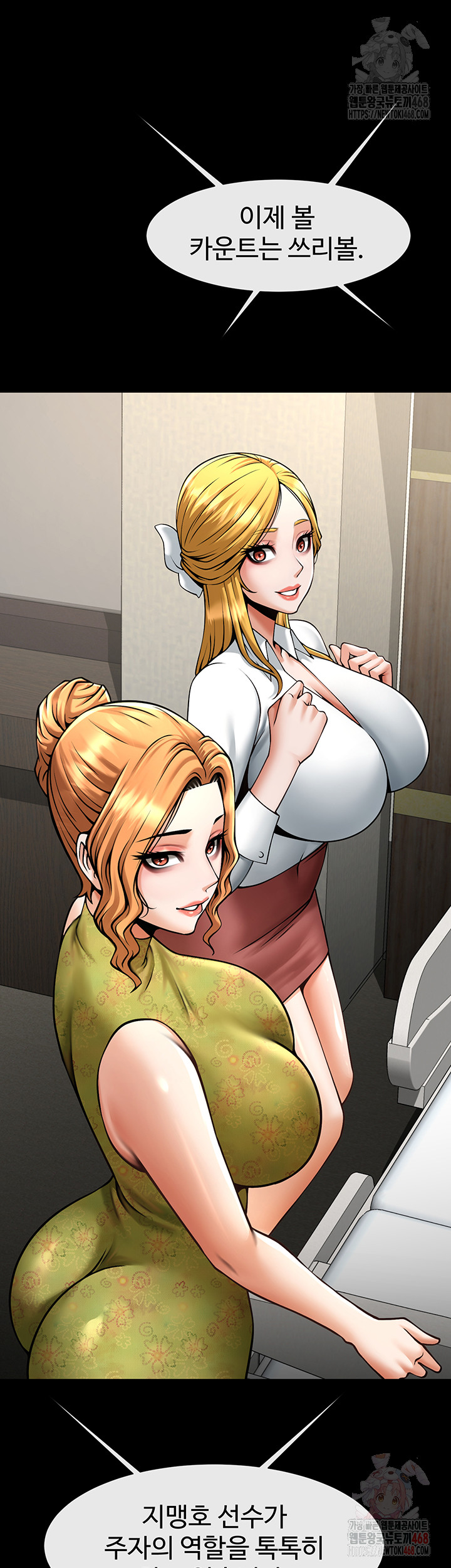 The Cheat Code Hitter Fucks Them All Raw - Page 38