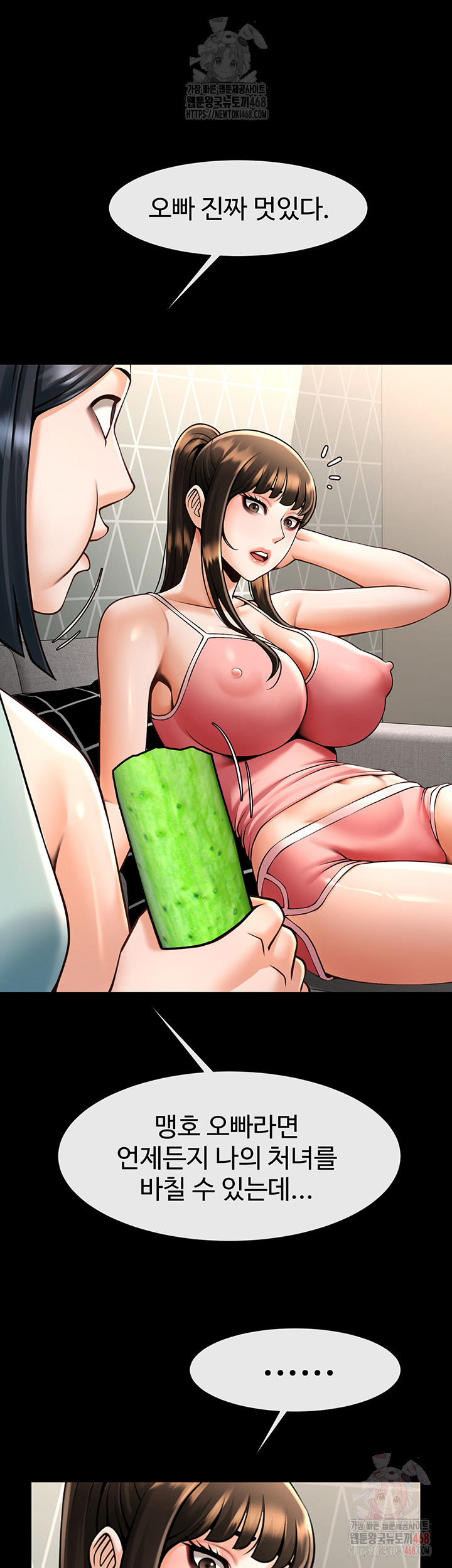 The Cheat Code Hitter Fucks Them All Raw - Page 28