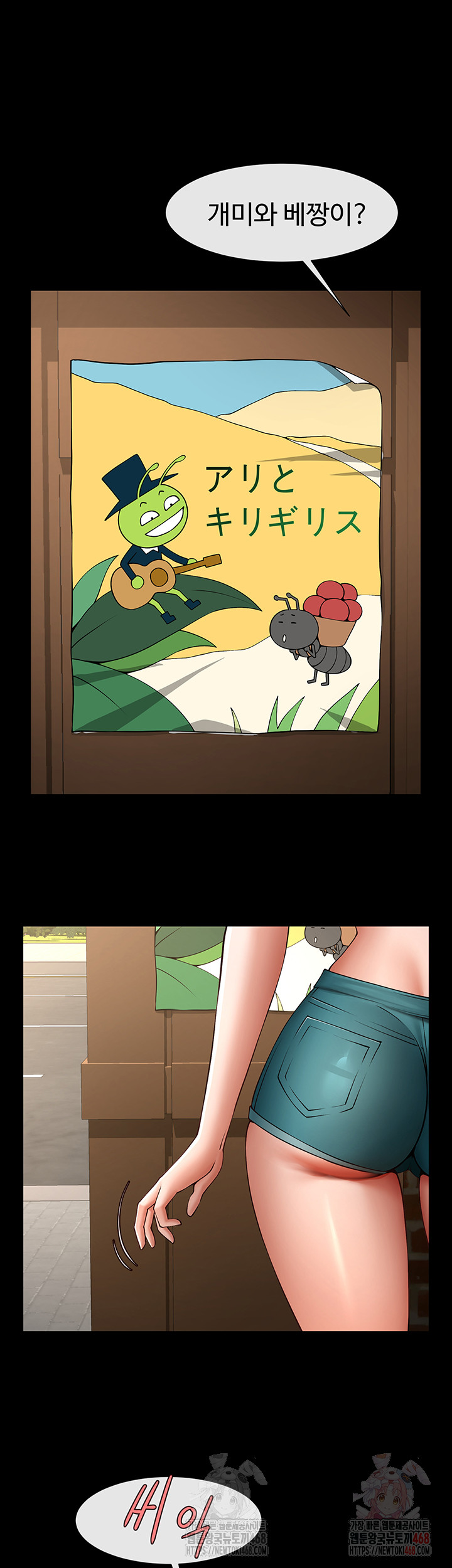 The Cheat Code Hitter Fucks Them All Raw - Page 20