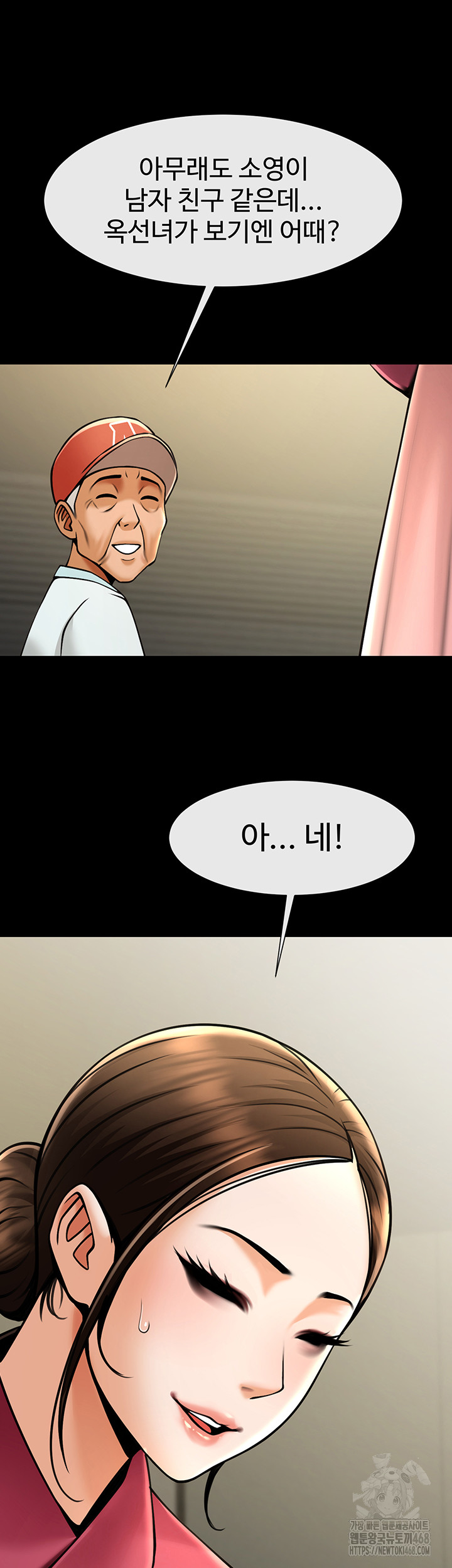 The Cheat Code Hitter Fucks Them All Raw - Page 37