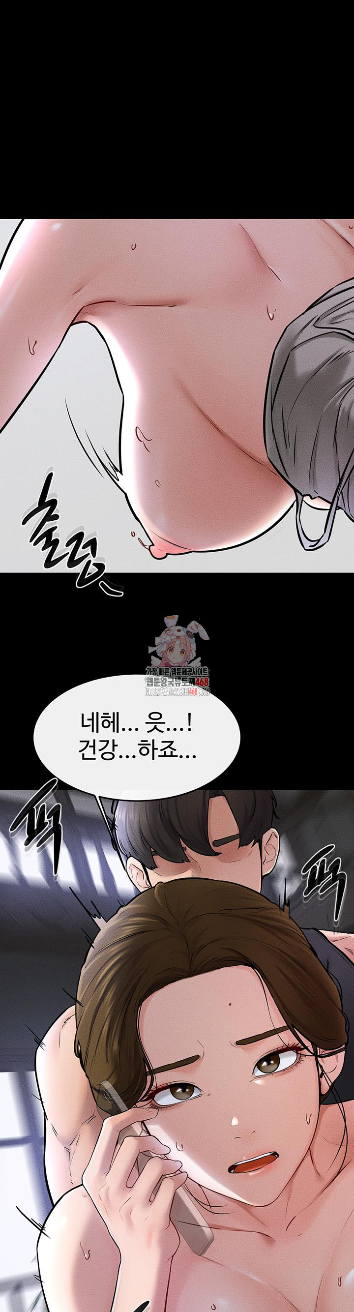 My New Family Treats me Well Raw - Page 1