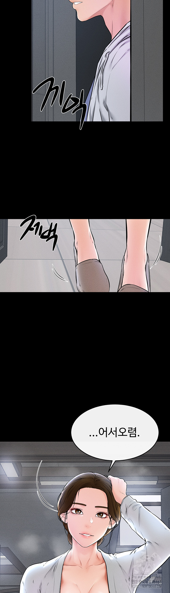 My New Family Treats me Well Raw - Page 11