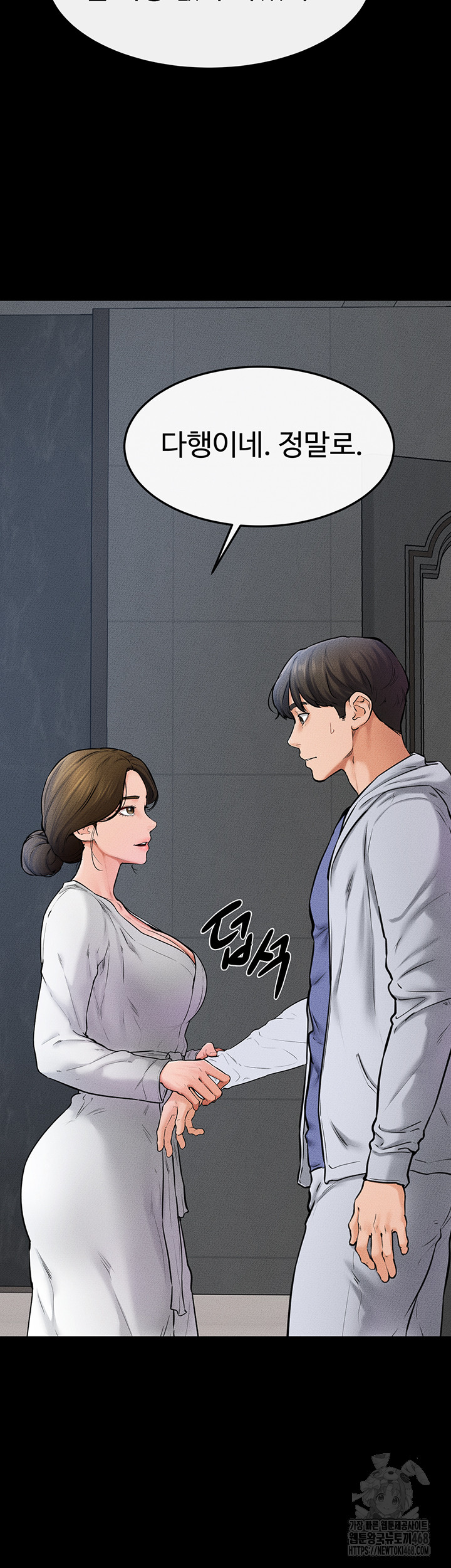 My New Family Treats me Well Raw - Page 13