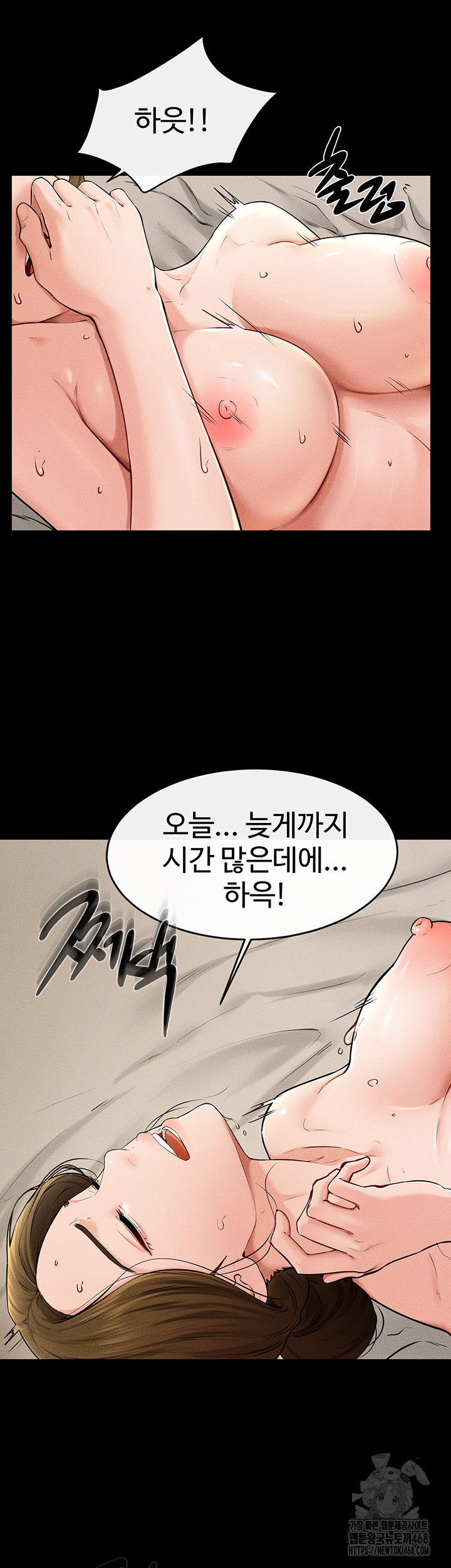 My New Family Treats me Well Raw - Page 25