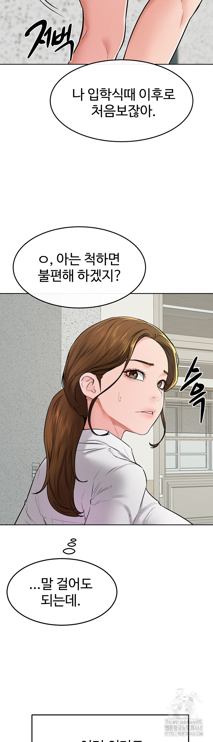 My New Family Treats me Well Raw - Page 41