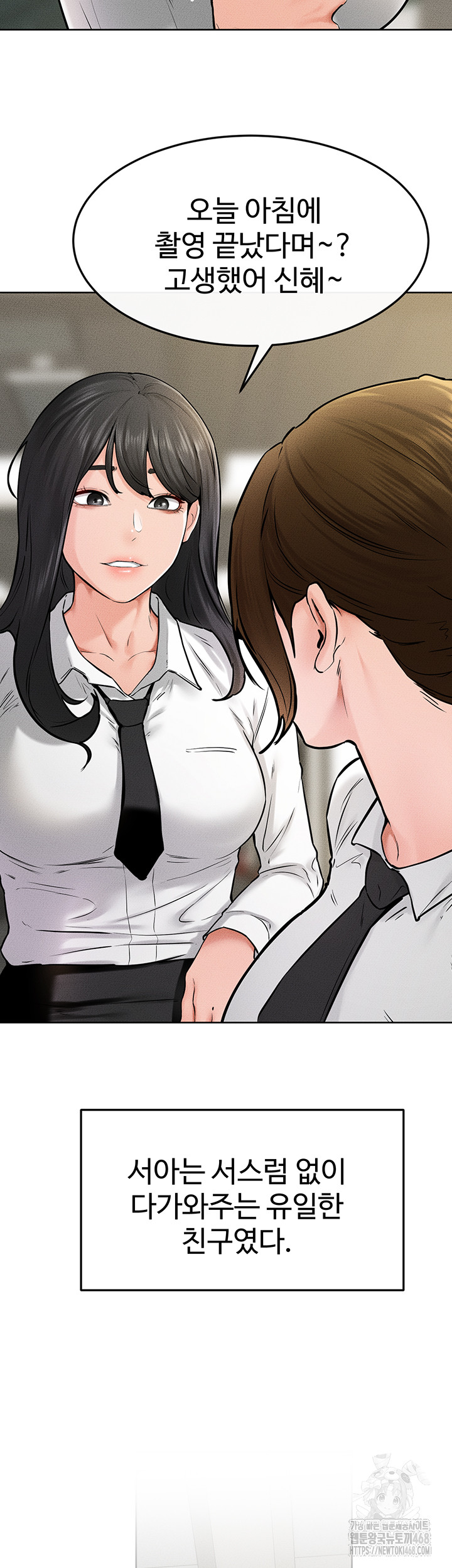 My New Family Treats me Well Raw - Page 44