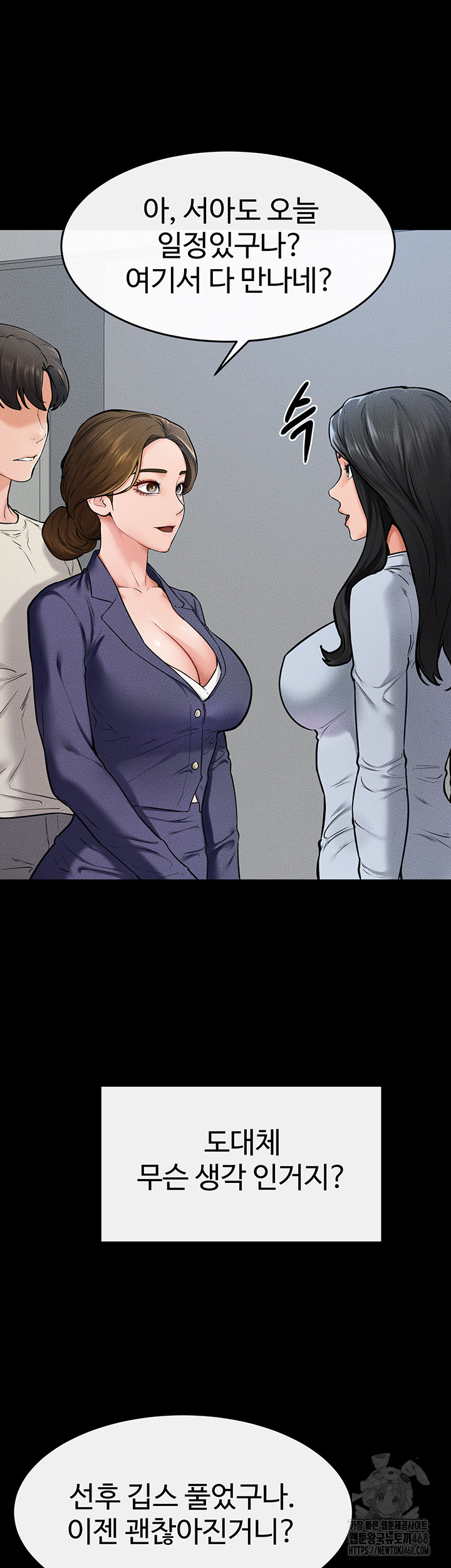 My New Family Treats me Well Raw - Page 49