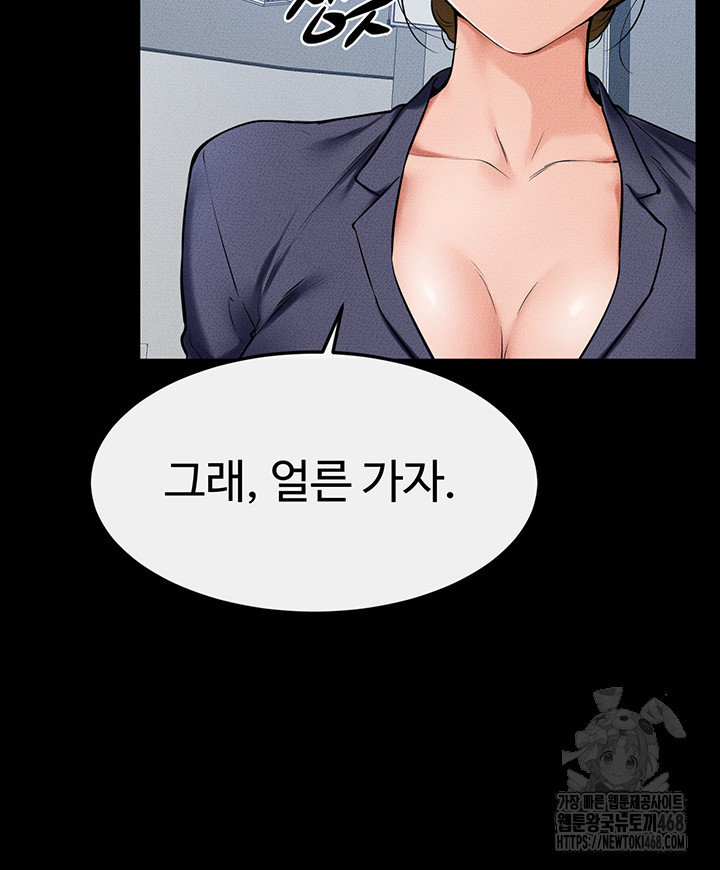 My New Family Treats me Well Raw - Page 53