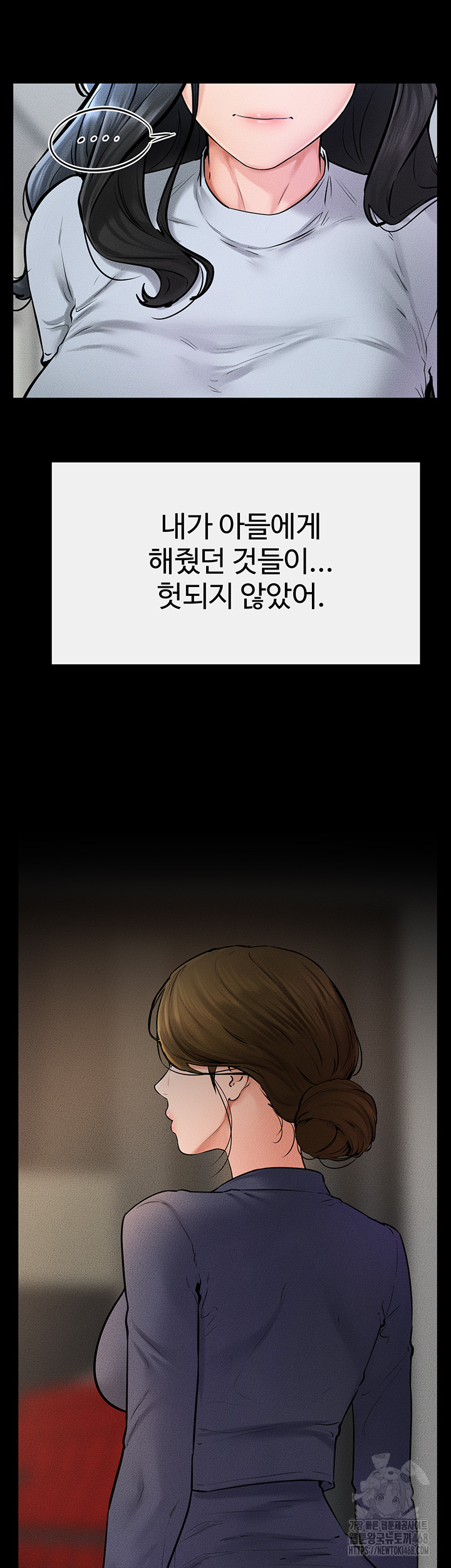 My New Family Treats me Well Raw - Page 55