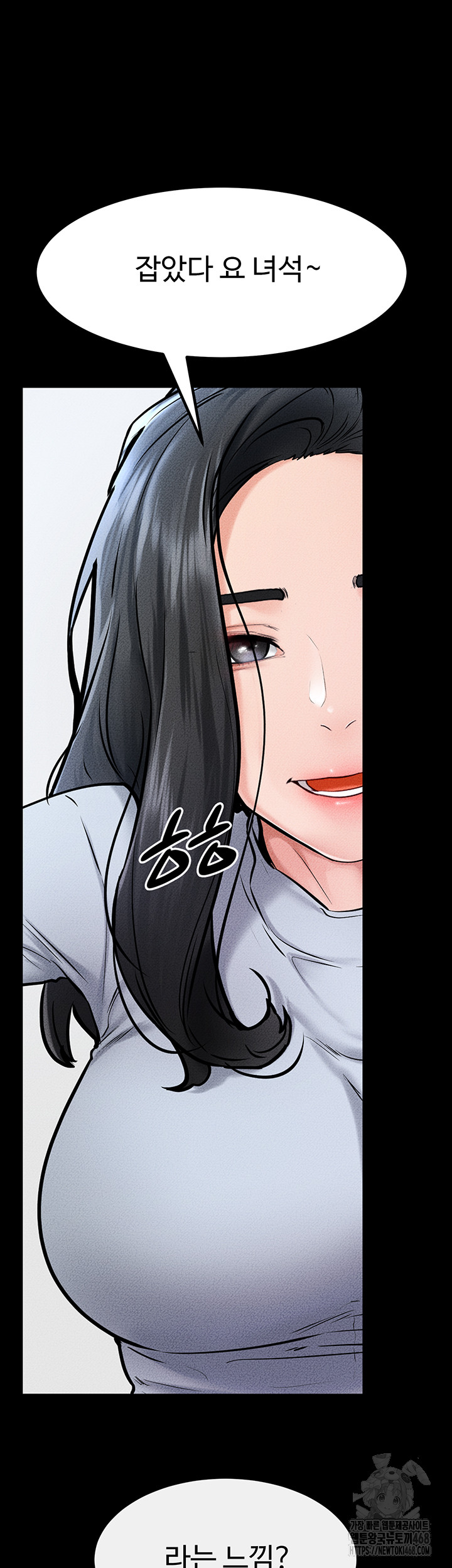 My New Family Treats me Well Raw - Page 58