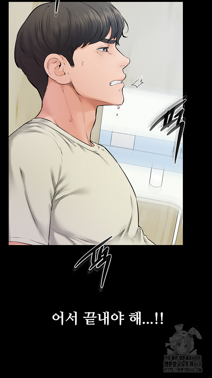 My New Family Treats me Well Raw - Page 23