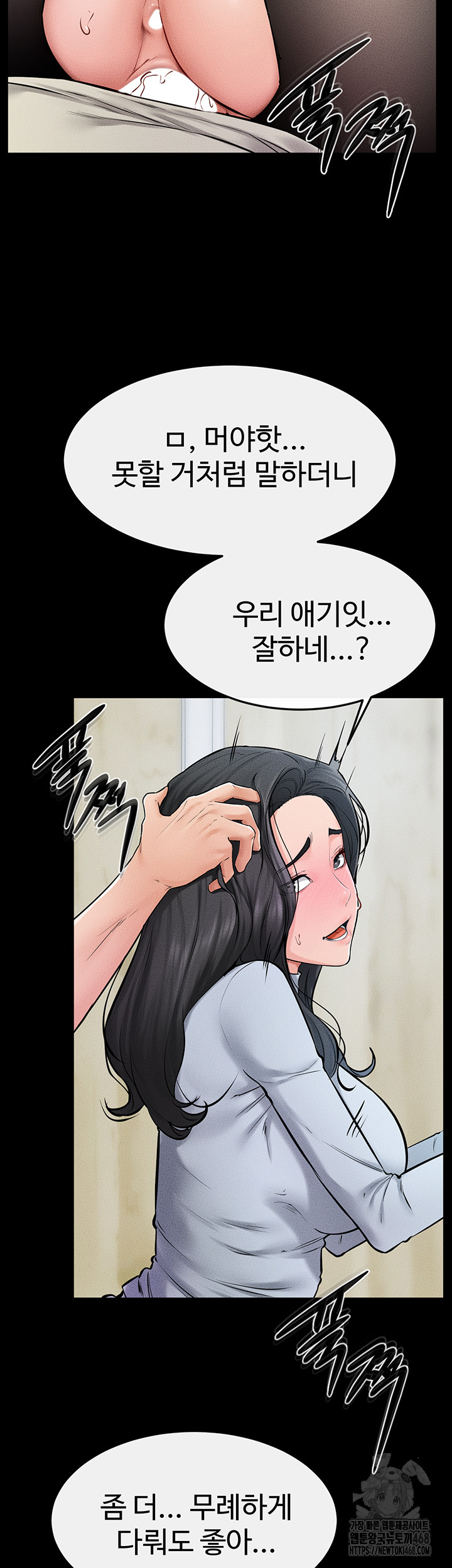 My New Family Treats me Well Raw - Page 33