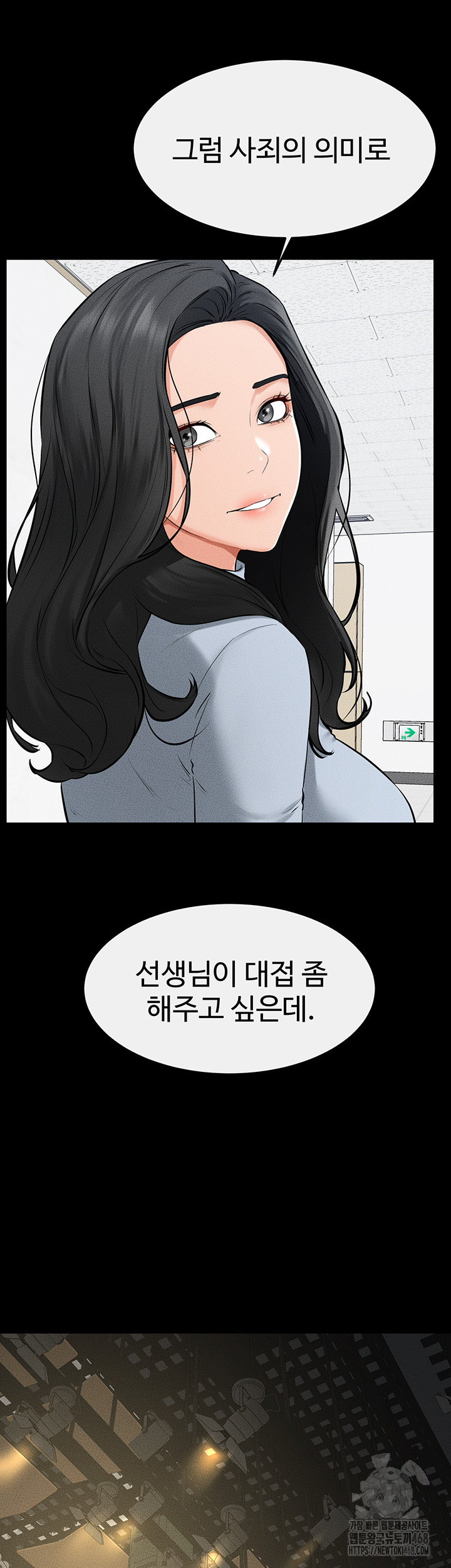 My New Family Treats me Well Raw - Page 42