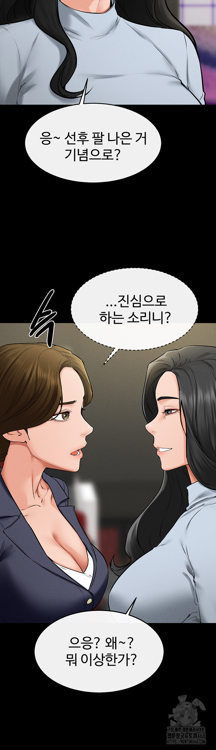 My New Family Treats me Well Raw - Page 44