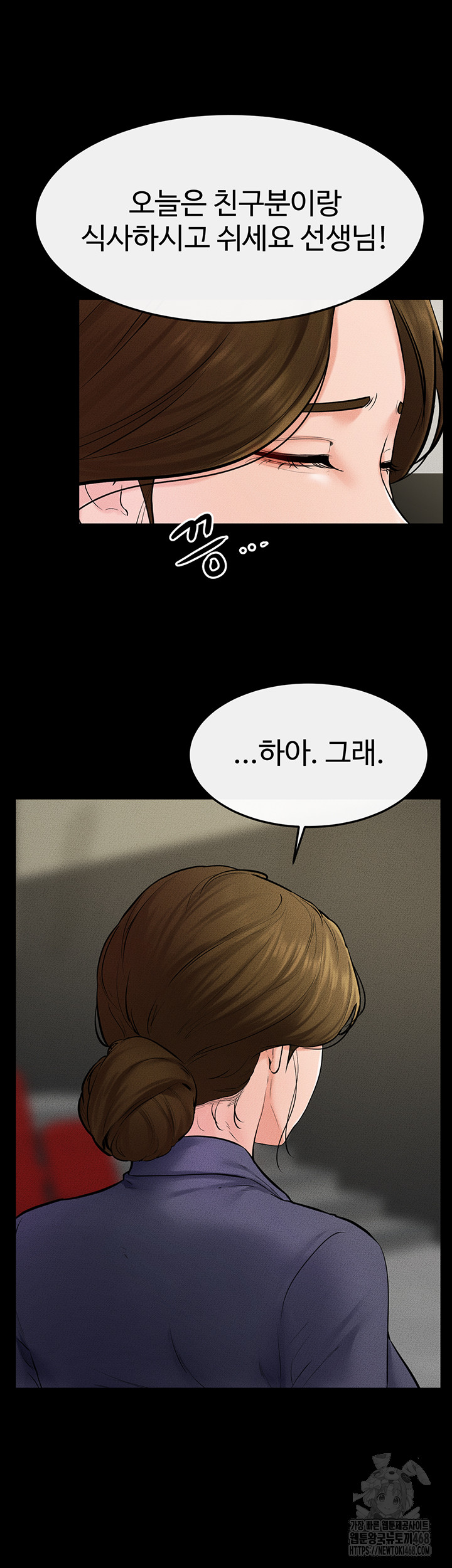 My New Family Treats me Well Raw - Page 47