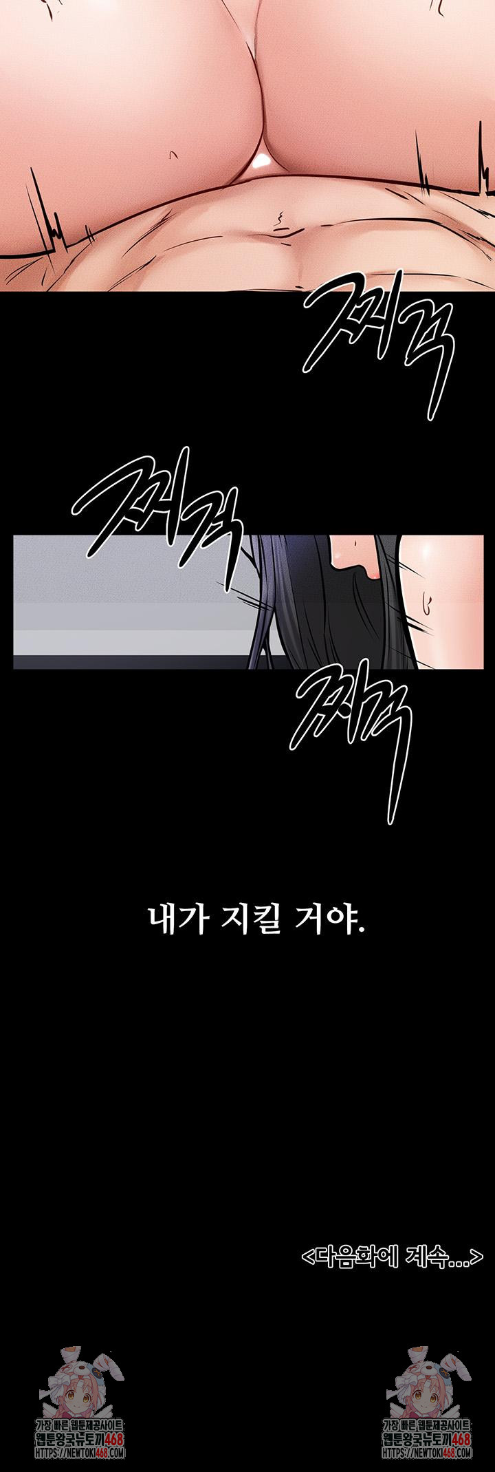 My New Family Treats me Well Raw - Page 50