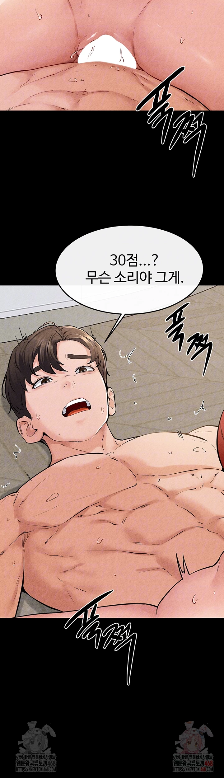 My New Family Treats me Well Raw - Page 12