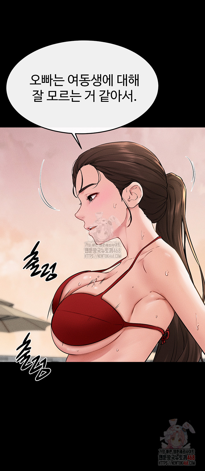 My New Family Treats me Well Raw - Page 13