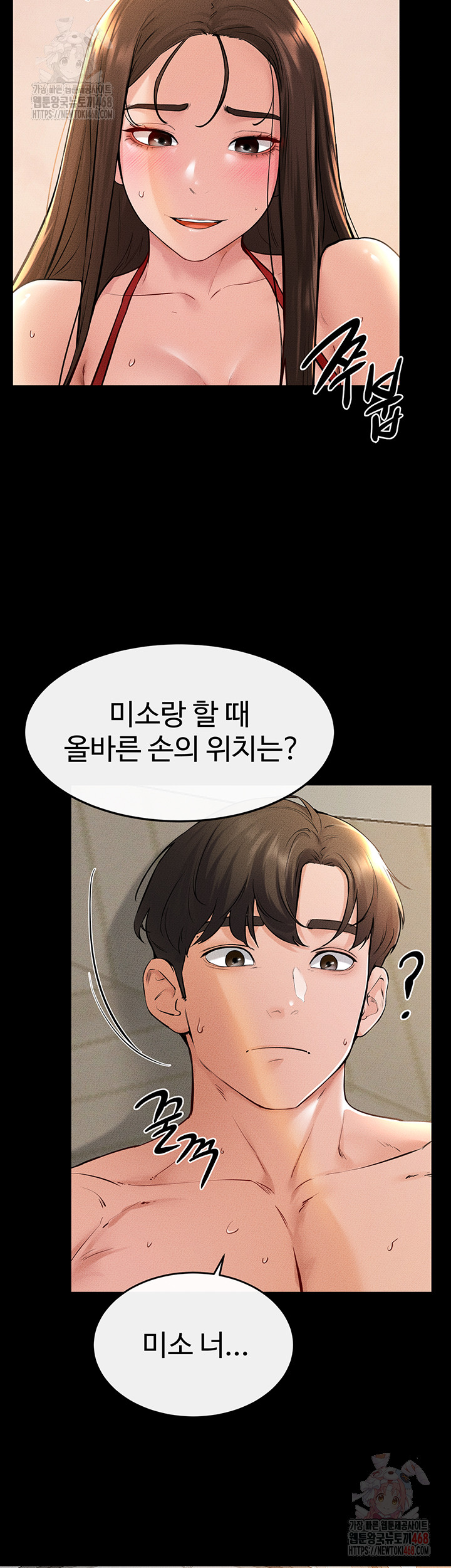 My New Family Treats me Well Raw - Page 22