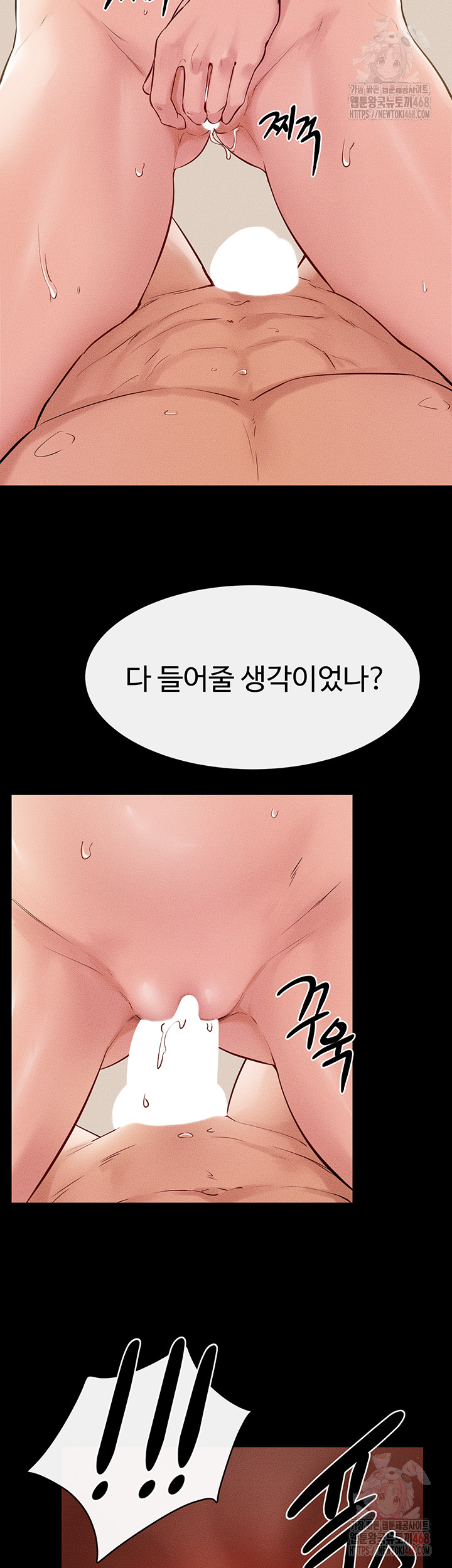 My New Family Treats me Well Raw - Page 3