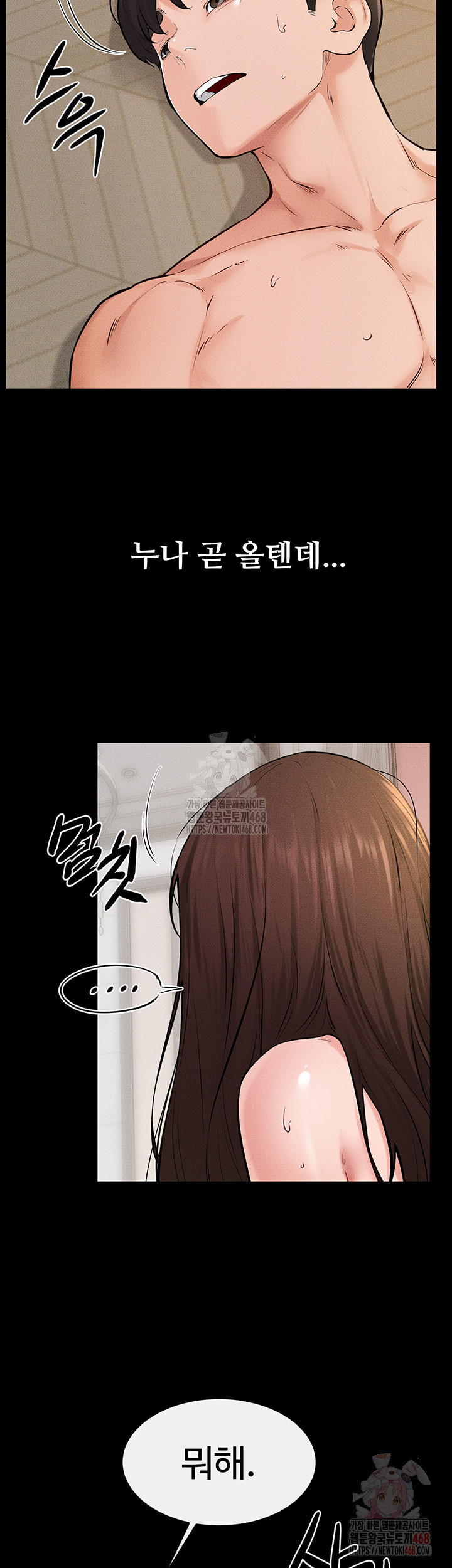 My New Family Treats me Well Raw - Page 35