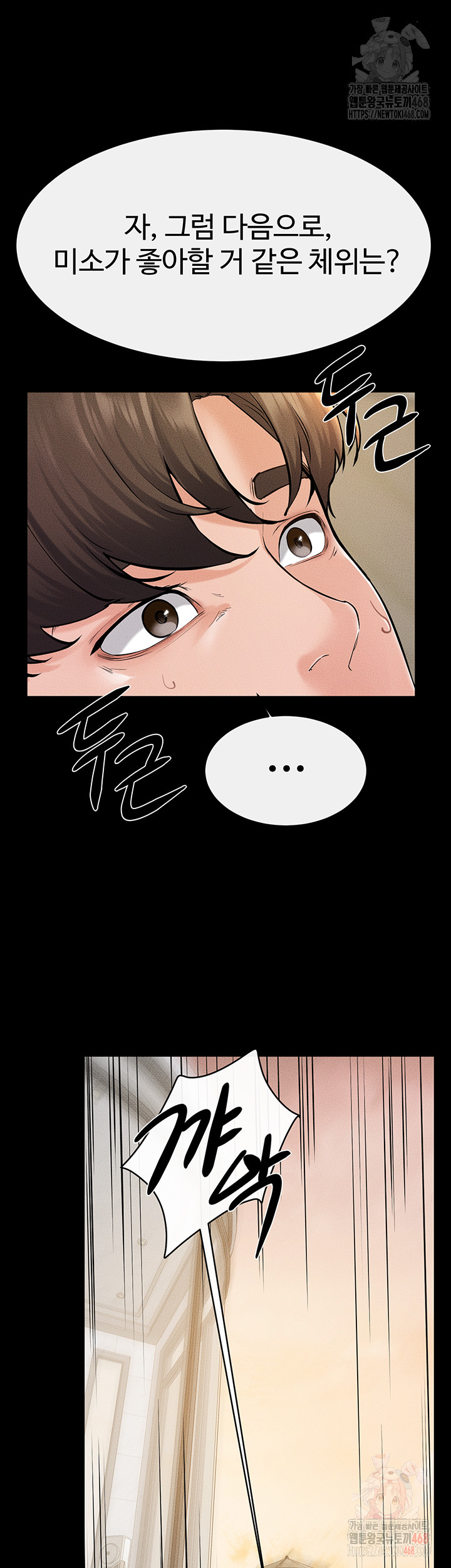 My New Family Treats me Well Raw - Page 41