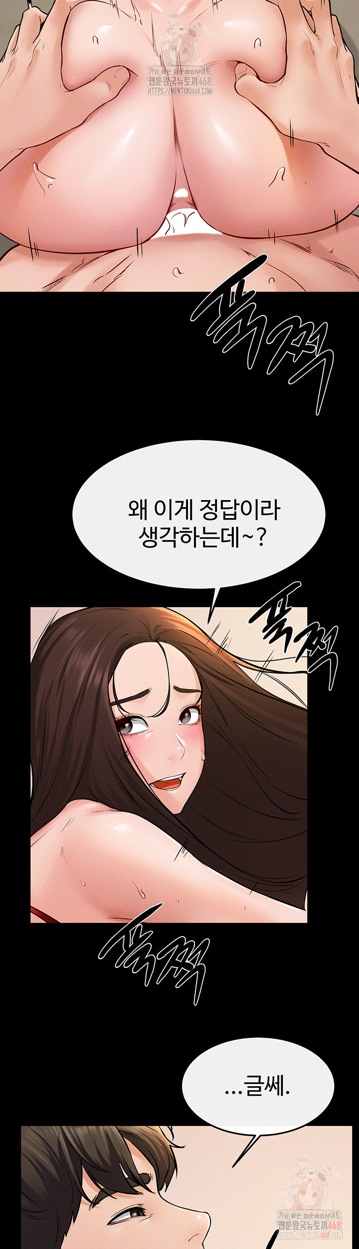 My New Family Treats me Well Raw - Page 43