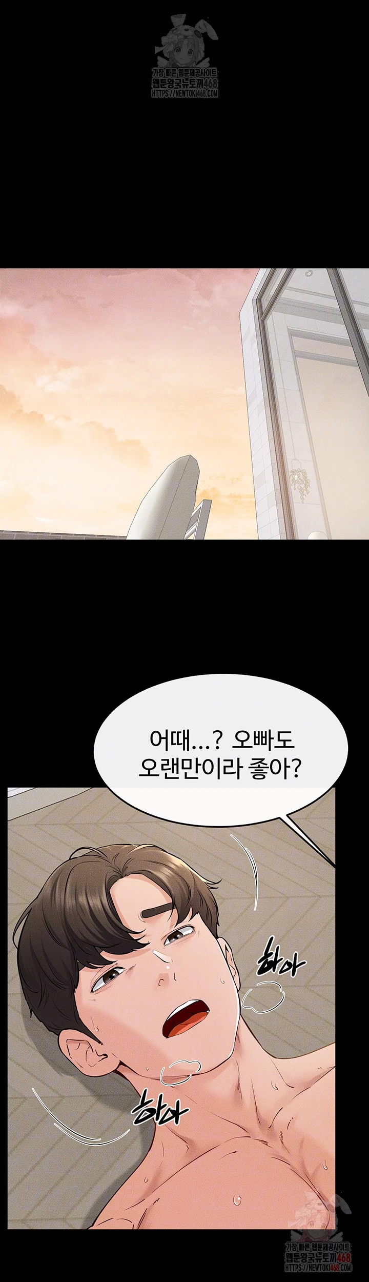 My New Family Treats me Well Raw - Page 8
