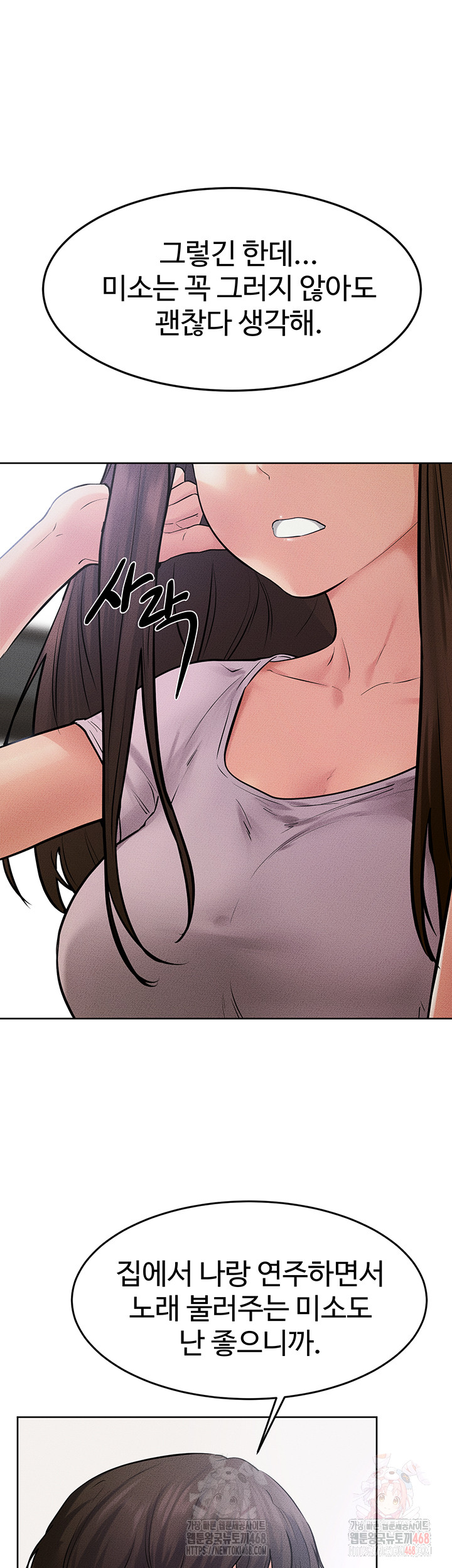 My New Family Treats me Well Raw - Page 30