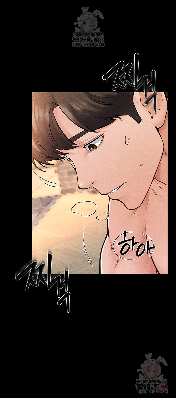 My New Family Treats me Well Raw - Page 47