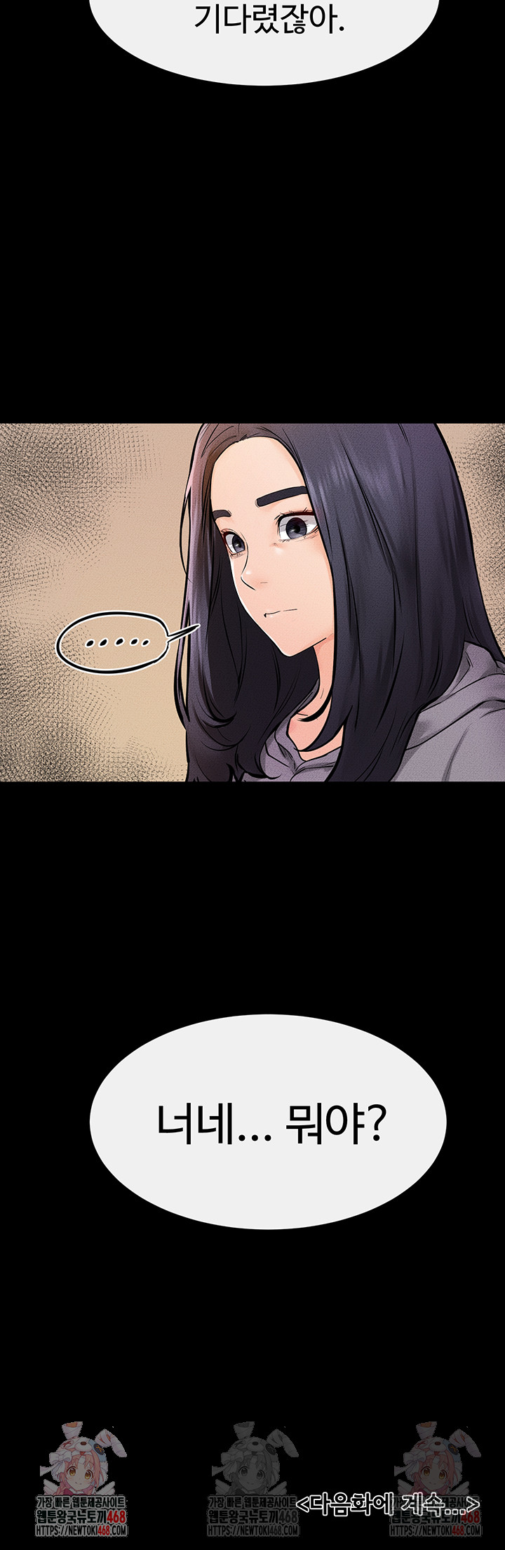 My New Family Treats me Well Raw - Page 49