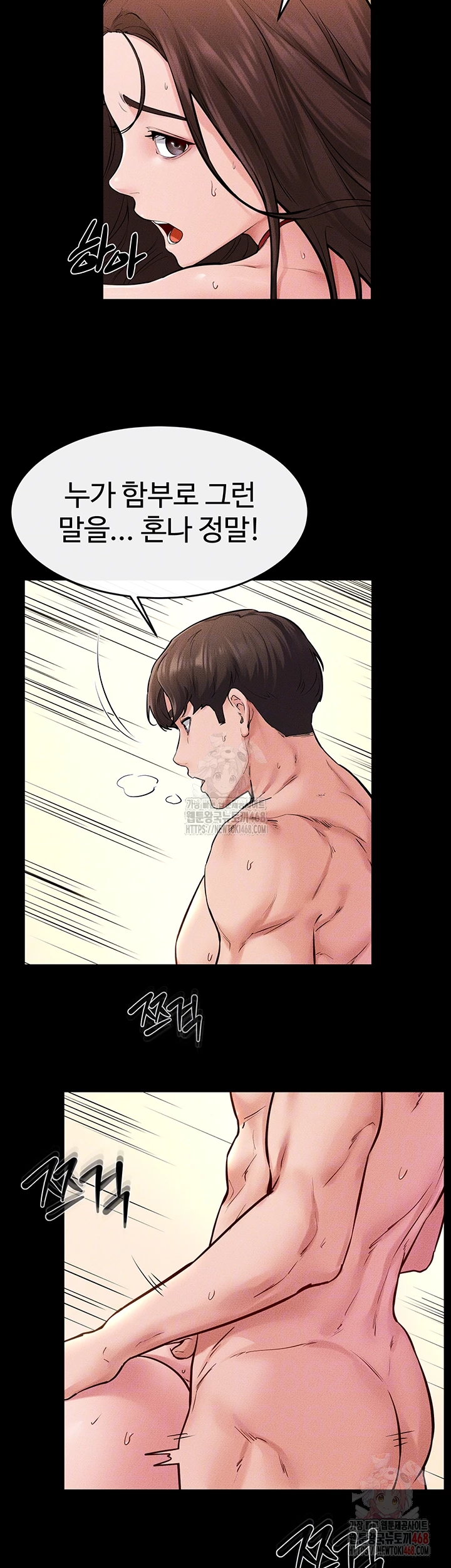 My New Family Treats me Well Raw - Page 9