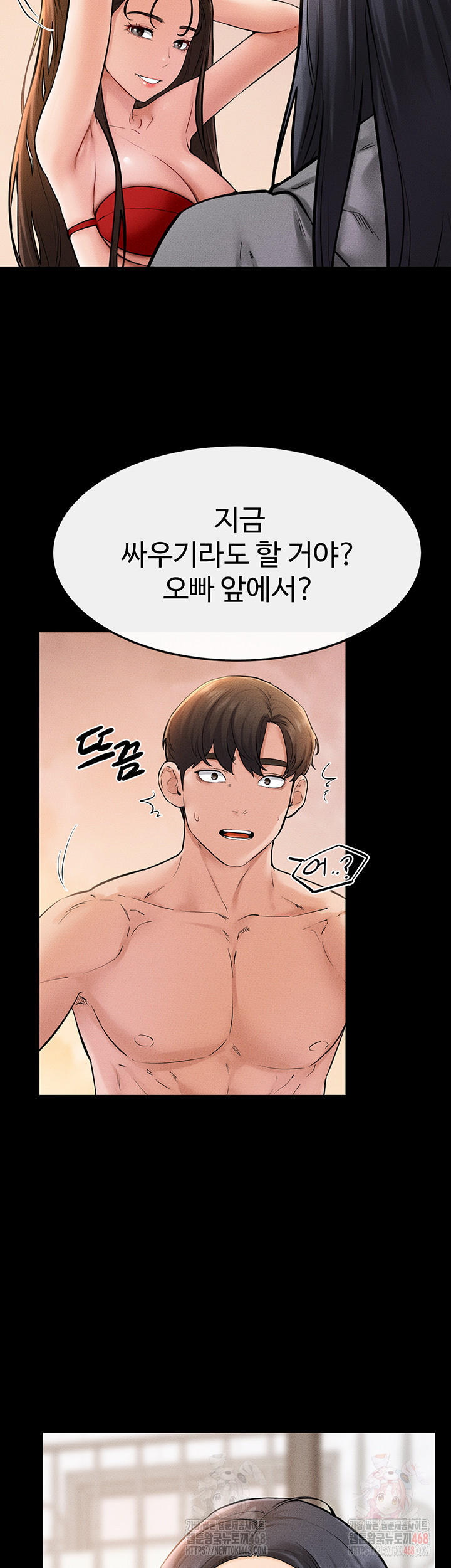 My New Family Treats me Well Raw - Page 21