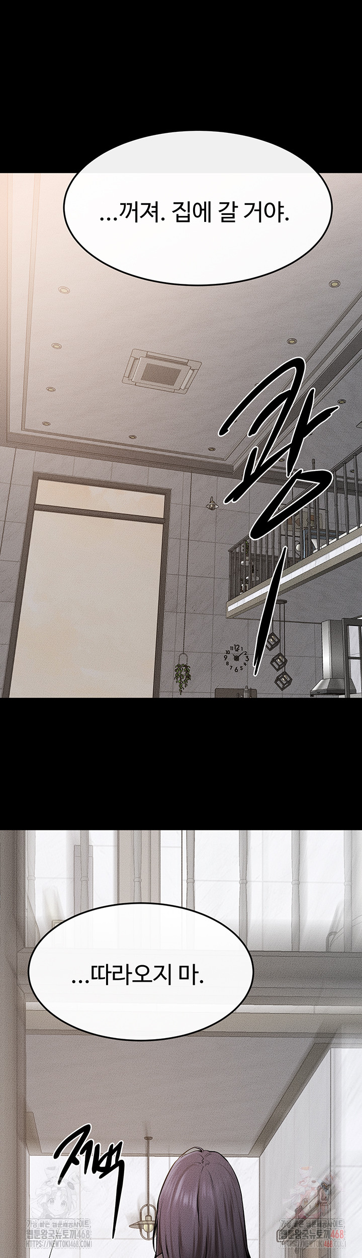 My New Family Treats me Well Raw - Page 23