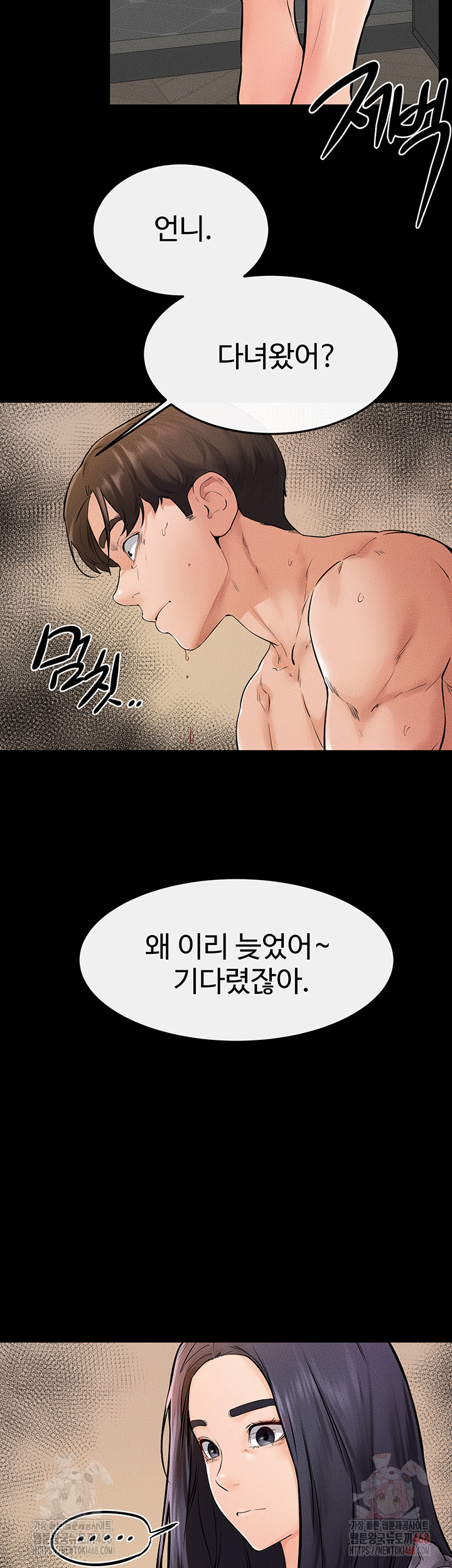 My New Family Treats me Well Raw - Page 3