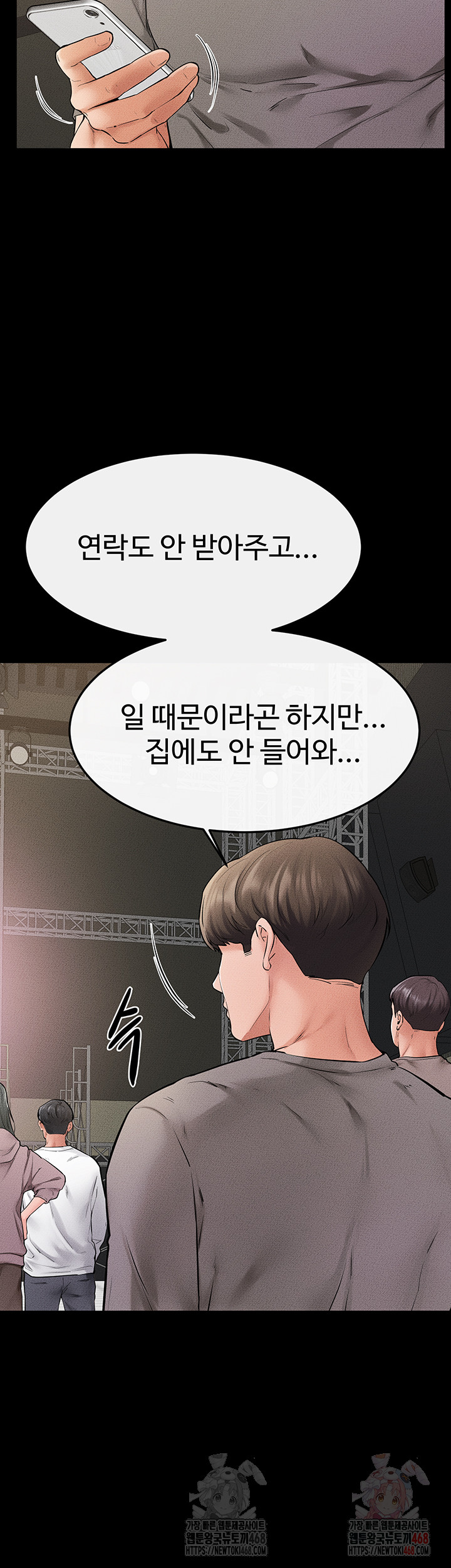 My New Family Treats me Well Raw - Page 32