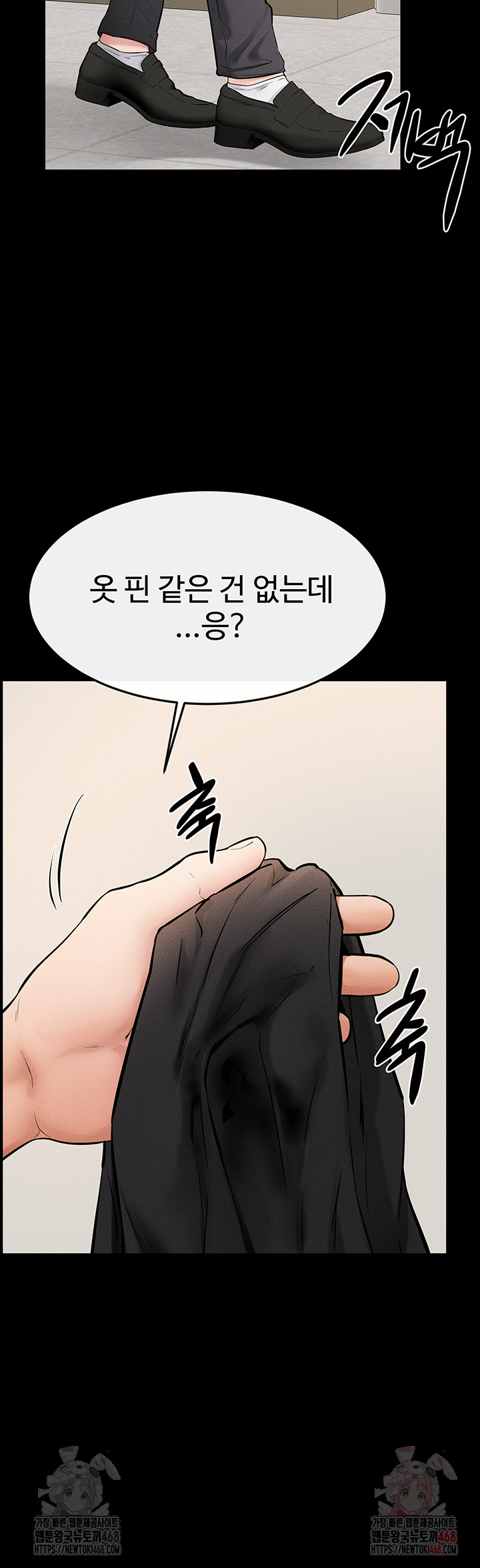 My New Family Treats me Well Raw - Page 44