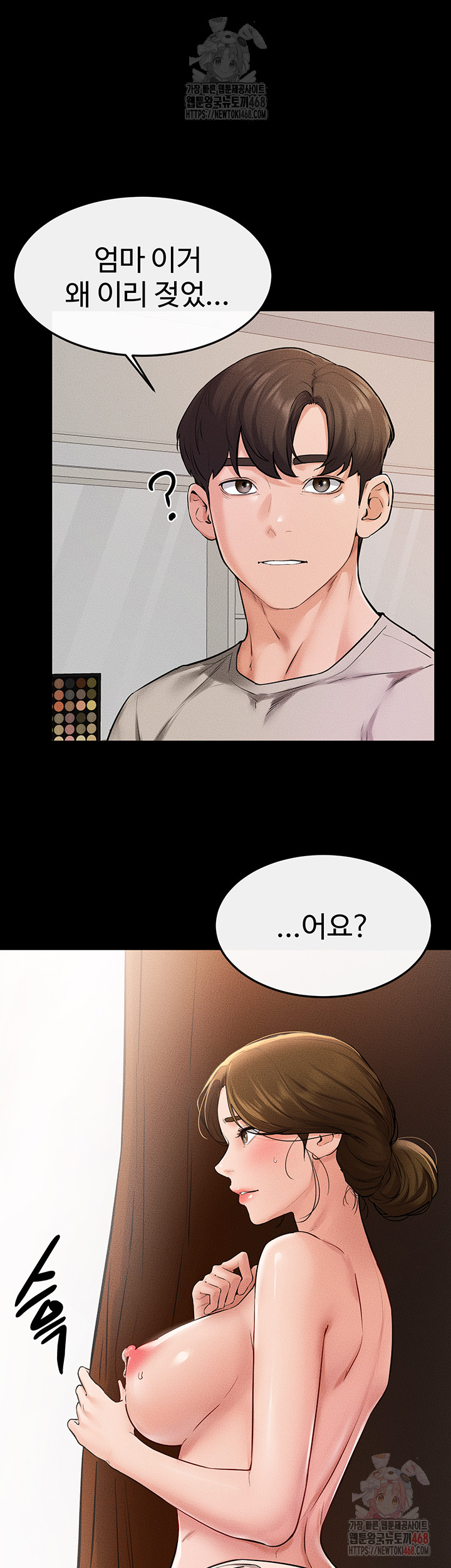 My New Family Treats me Well Raw - Page 46
