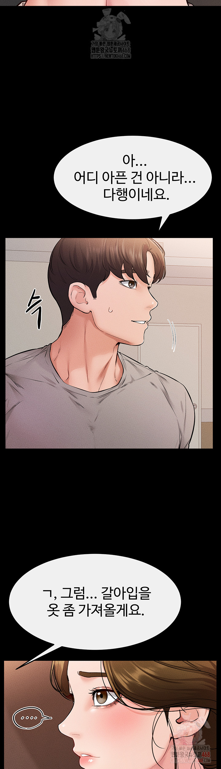 My New Family Treats me Well Raw - Page 49