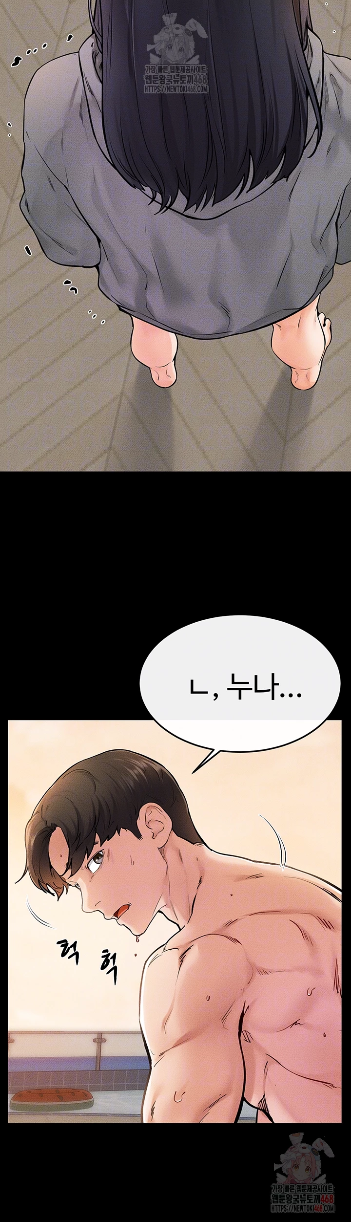 My New Family Treats me Well Raw - Page 6