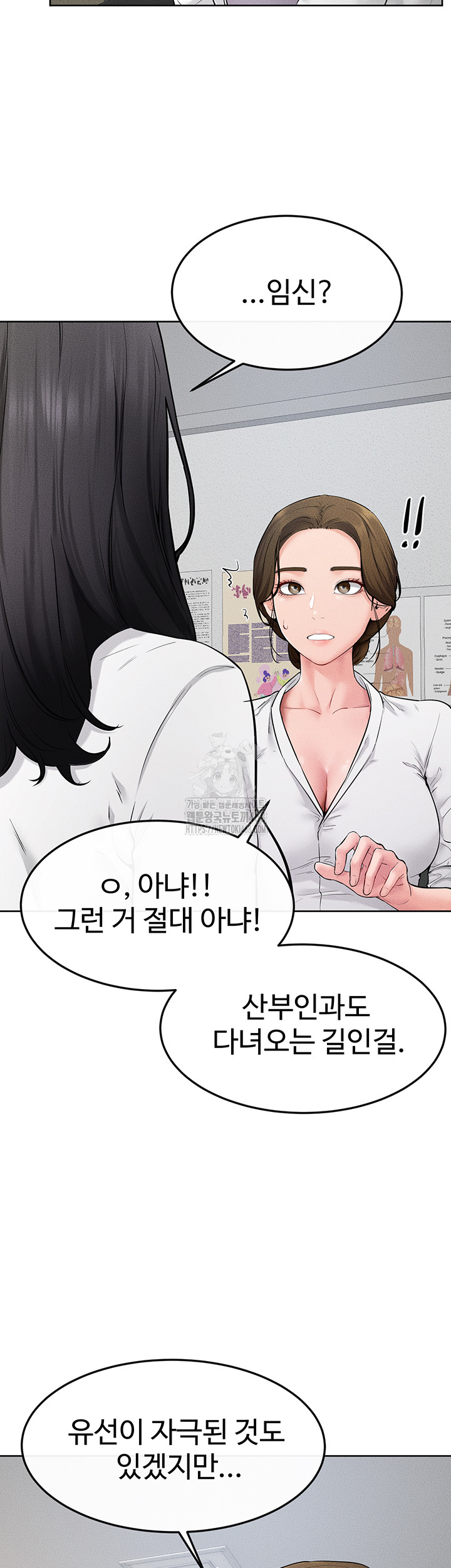 My New Family Treats me Well Raw - Page 10